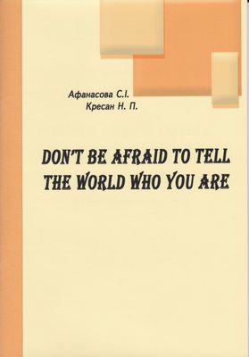  Don’t be afraid to tell the world who you are